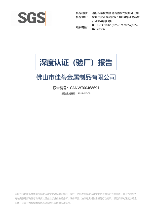 Alibaba Factory Inspection